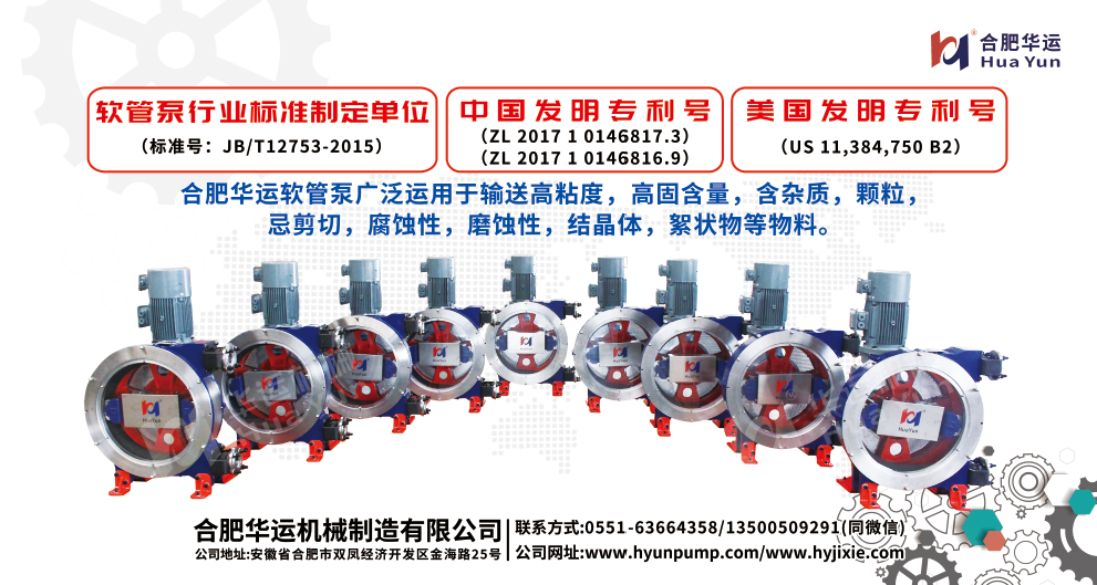 合肥華運(yùn)亮相7月6日中國(guó)西部（成都）國(guó)際工程機(jī)械展覽會(huì)，歡迎廣大新老客戶(hù)蒞臨我司展位指導(dǎo)交流